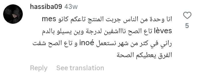 Avis client inoé 10