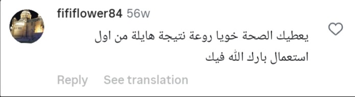 Avis client inoé 2
